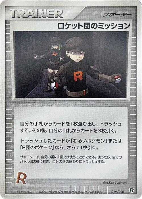 Rocket's Mission [1st-Edition]